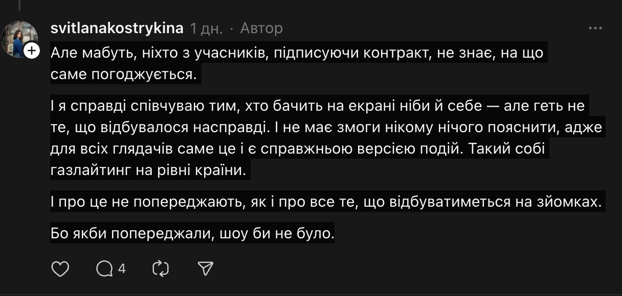Газлайтинг и травмы: экс-редактор СТБ раскрыла шокирующие подробности закулисья "Холостяка"